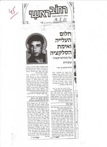 כתבה-על-הספרים-שמעון-בן-יאיר-745x1024